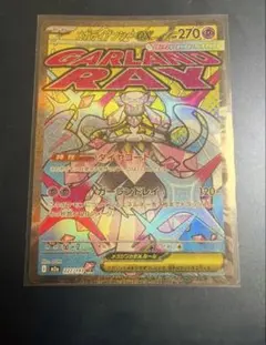 メガディアンシーex MA MEGA ハイクラスパック MEGAドリームex