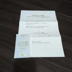 Google大感謝祭 オリジナルカード詰め合わせ ダイヤモンドプラチナ限定