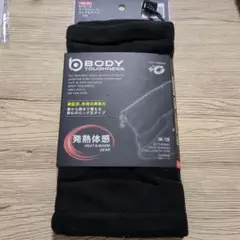 BODY TOUGHNESS JW-120 ブラック ネックウォーマー