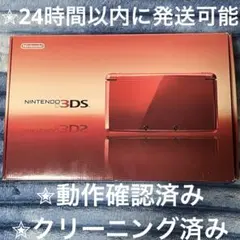 完動品 完備品 美品 ⋆✦ ニンテンドー3DSフレアレッド 24時間以内発送