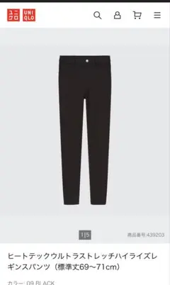 UNIQLO ヒートテックウルトラストレッチハイライズレギンスパンツ　黒　LL