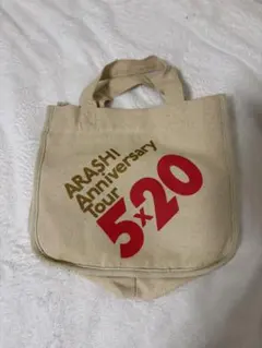ARASHI Anniversary Tour 5×20 バッグ