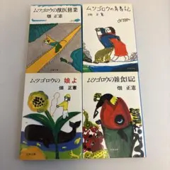 2026年最新】畑正憲の人気アイテム - メルカリ