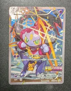 ポケモンカード フーパ 映画 光輪の超魔神 フーパ 来場特典 155/XY-P①