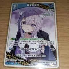 最安値】Reバース #アツいぞホロライブ フブキ SNR - メルカリ