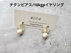 チェコビーズとコットンパールの小ぶりピアス/イヤリング