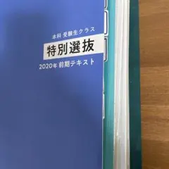 2026年最新】大数ゼミの人気アイテム - メルカリ
