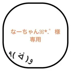 クッキー食べ比べセット【なーちゃん様専用】