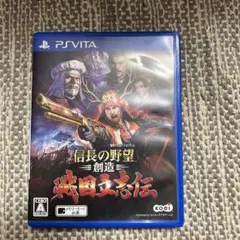 信長の野望 創造 戦国立志伝 PS Vita