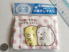 パイオニア おめかし マスク 子供用 すみっコぐらし ねこ しろくまのサムネイル