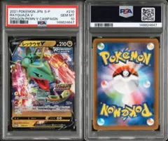 welcome! レックウザv プロモ　PSA10 2026年最新】レックウザv psa10の人気アイテム - メルカリ