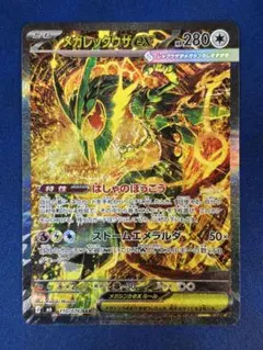 ポケモンカード メガレックウザEX SAR カイオーガ - メルカリ