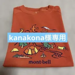 美品！モンベル 150 ロングTシャツのサムネイル