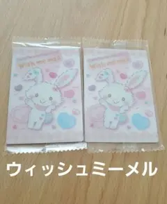 ★2点セット★【新品】ウィッシュミーメル サンリオキャラクターズ ウエハース