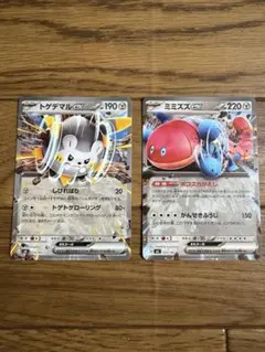 ポケモンカード トゲデマルex ミミズズex 2枚セット