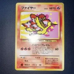 2025年最新】ポケモンカード ファイヤー 旧裏の人気アイテム - メルカリ