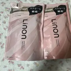 Linon ストレートトリートメント & シャンプー セット