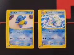 と*ん様 【2枚セット】ポケカ カードe　ゼニガメ カメール 1ST