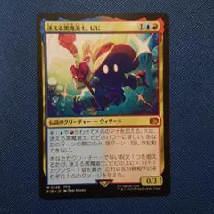 2025年最新】ファイナルファンタジー黒魔道士ビビの人気アイテム