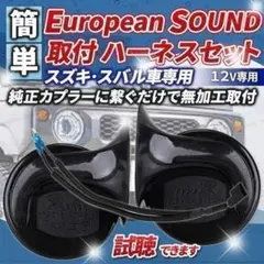 ニッケン アストロホーン 電子ホーン - メルカリ