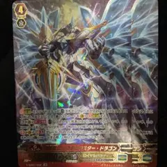 2025年最新】クリスタルラスター・ドラゴンの人気アイテム