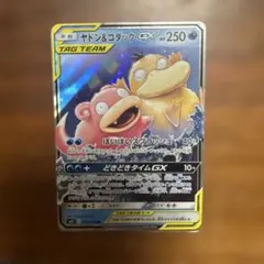 2026年最新】ヤドン&コダック hrの人気アイテム - メルカリ