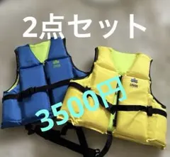 ジュニアライフジャケット2点セットのサムネイル