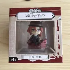文豪ストレイドッグス 中原中也 きゃらぺいっ！