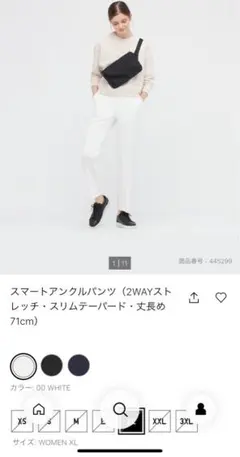 スマートアンクルパンツ ホワイト XL
