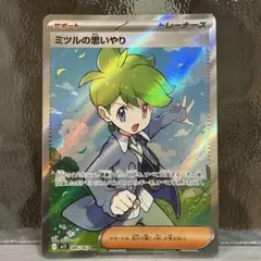 ミツルの思いやり SR 085/063 MEGA 拡張パック メガシンフォニア…