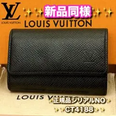 ⭐️新品同様レベル⭐️ルイヴィトン⭐️タイガブラック⭐️ミュレティクレ⭐️6連キーケース⭐️