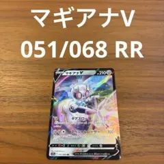 マギアナV RR S11a 白熱のアルカナ 051/068
