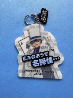 【USJ限定】怪盗キッド キーホルダー 名探偵コナン ユニバ また会おうぜ名探偵