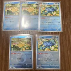 ポケモンカード　コダック　ゴルダック　ミラー　セット売り