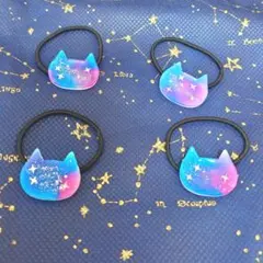 即購入OK】～宇宙猫～ 宇宙 レジン ヘアゴム 猫 アクセサリー 4個