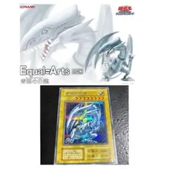 遊戯王　青眼の白龍　シークレットレア　シクブル&フィギュアSet