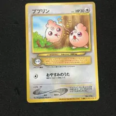 ププリン　旧裏