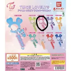 TWICE LOVELYS アクリルカラビナ フロッキーマスコットのサムネイル