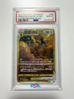 オリジンディアルガvstar ur PSA10 - メルカリ