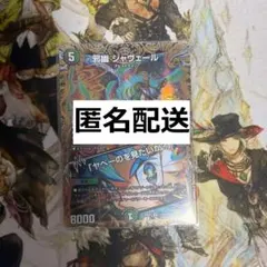 2026年最新】邪幽の人気アイテム - メルカリ