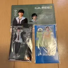 猪狩蒼弥 アクリルスタンド