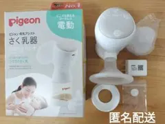 おまけ付き★ピジョン　電動搾乳機　ハンディフィットプラス　美品