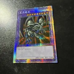 2026年最新】遊戯王 中国 プリズマの人気アイテム - メルカリ