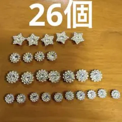 衣装デコパーツ、シルバー✖️ゴールド、26個、裏側接着剤跡あり