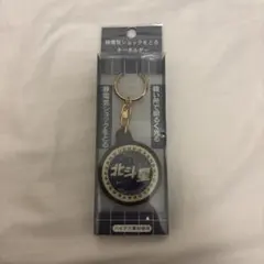 北斗星号　個室キーホルダー　非売品 北斗星 イタリア産牛革キーホルダー:GENERAL STORE RAILYARD通販