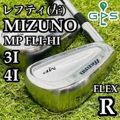 【レフティ】ミズノ MP FLI-HI 3番 4番 ロングアイアン 2本セット Mizuno Pro Fli-Hi - Mizuno Golf Official Website