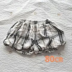 【80㎝】オーガニックコットン チェック柄 ボトムス