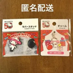 サンリオ　ハローキティ50周年　マイメロディ　チャーム　ラバースタンド