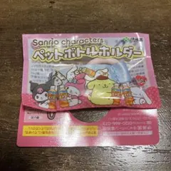 ペットボトルホルダー　シナモン