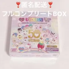 サンリオ いちご新聞 50周年記念 デザインカード　トレカ　BOX